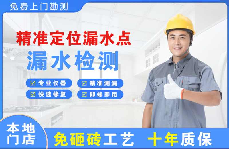 靖宇精准测漏点